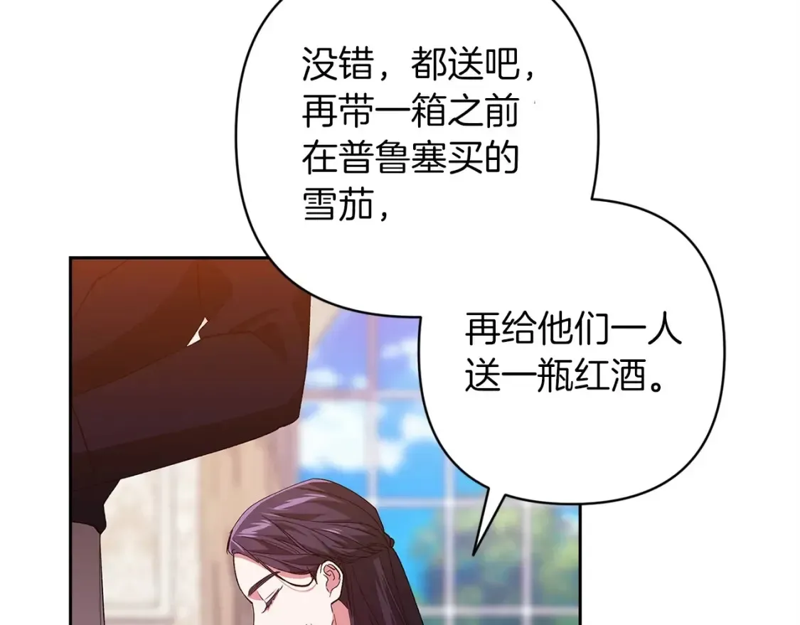 这个婚反正也要完蛋 第55话 我怕身上有味道 第170页