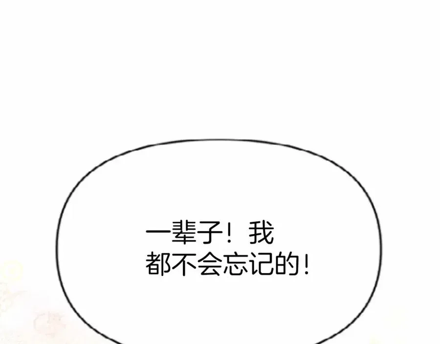 我在死敌家当团宠 第30话 裂缝危机 第170页