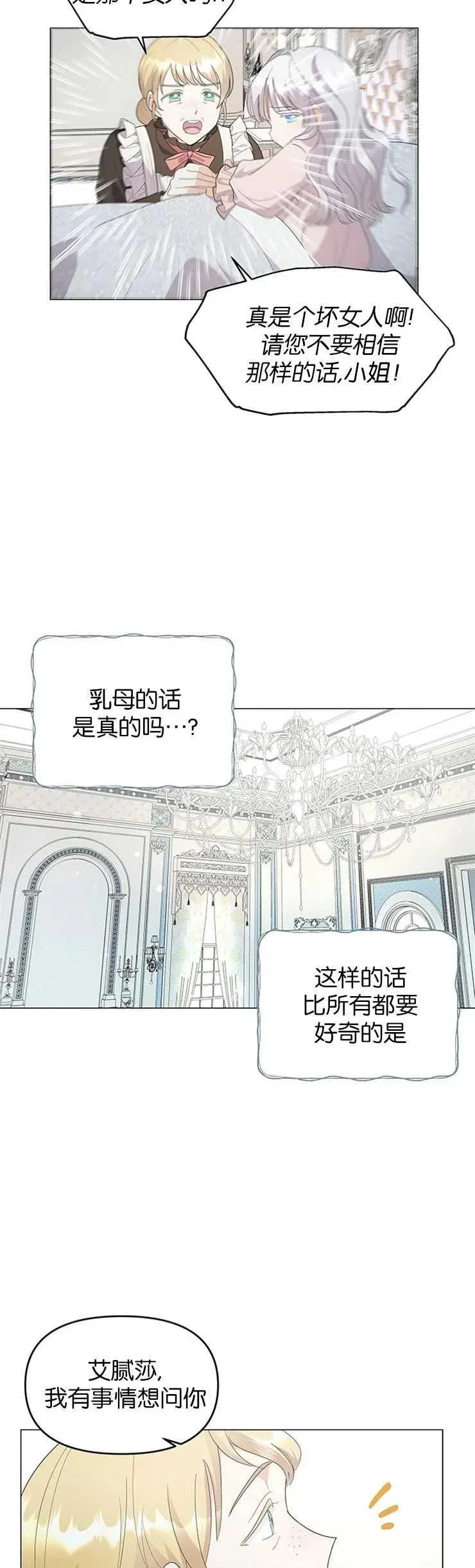 婴儿建筑师即将隐退 第02话 第17页