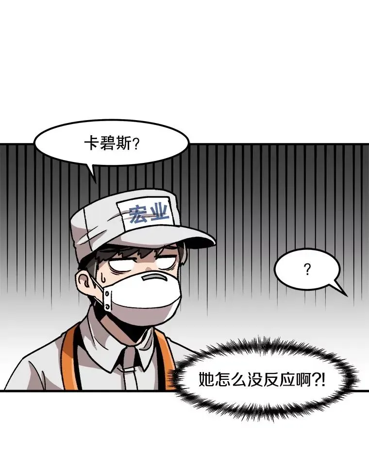 孤雄升级 6.觉醒者的小优势 第18页