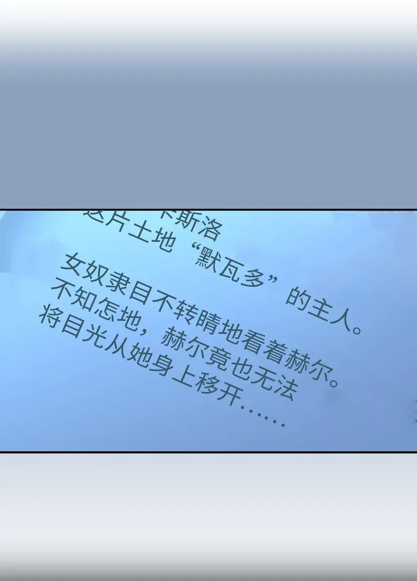 娶个公爵当皇后 03 机智脱险 第17页