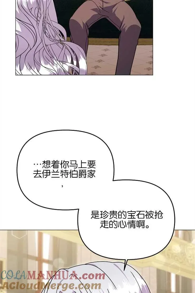 婴儿建筑师即将隐退 第39话 第20页