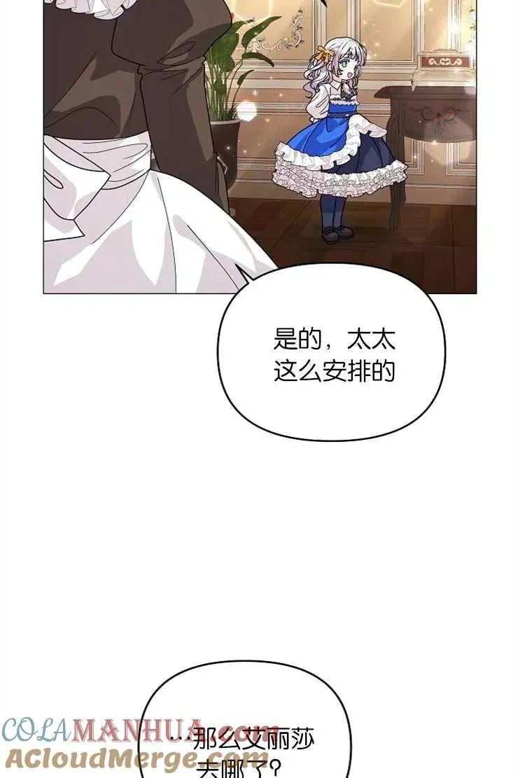 婴儿建筑师即将隐退 第41话 第17页