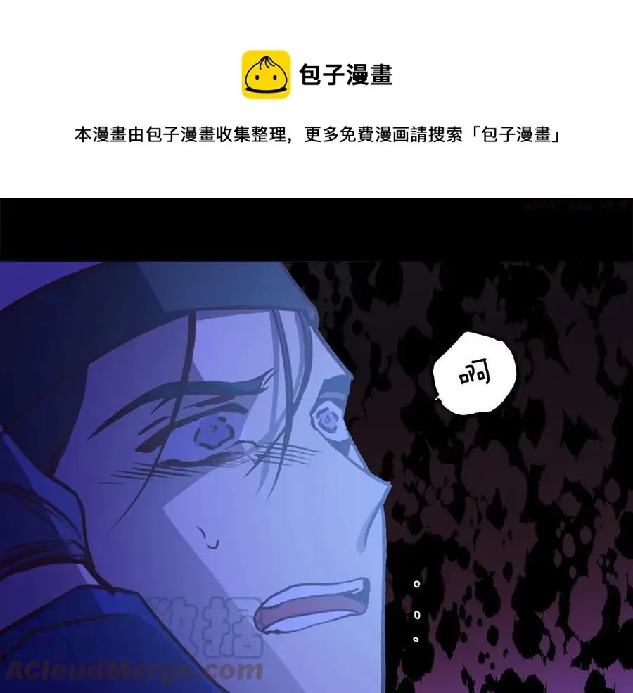 武林第一废 第234话 法度 第17页