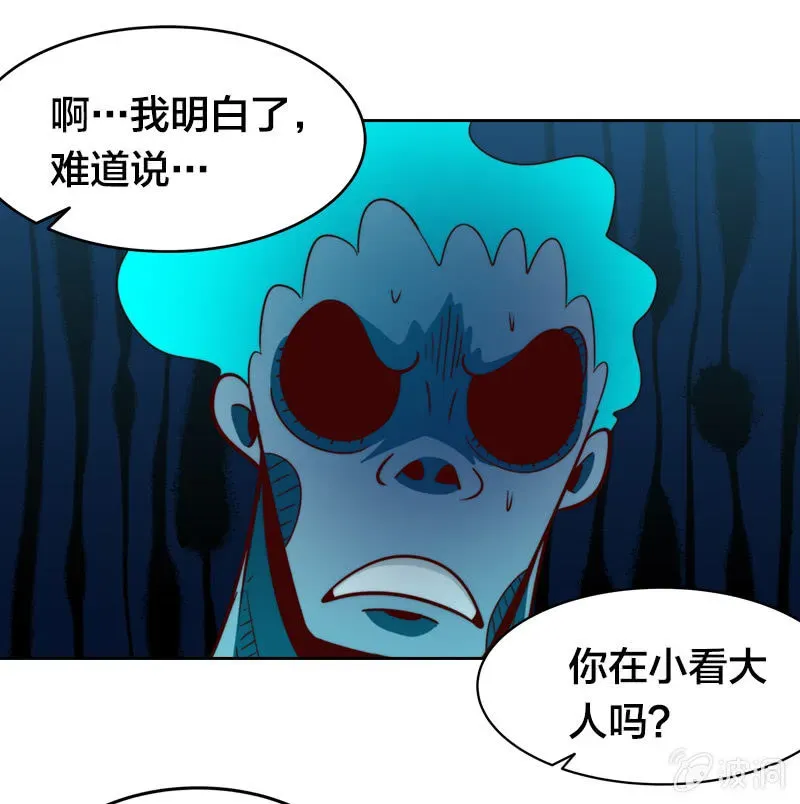 逆魔谱 妖魔之激辩论 第19页