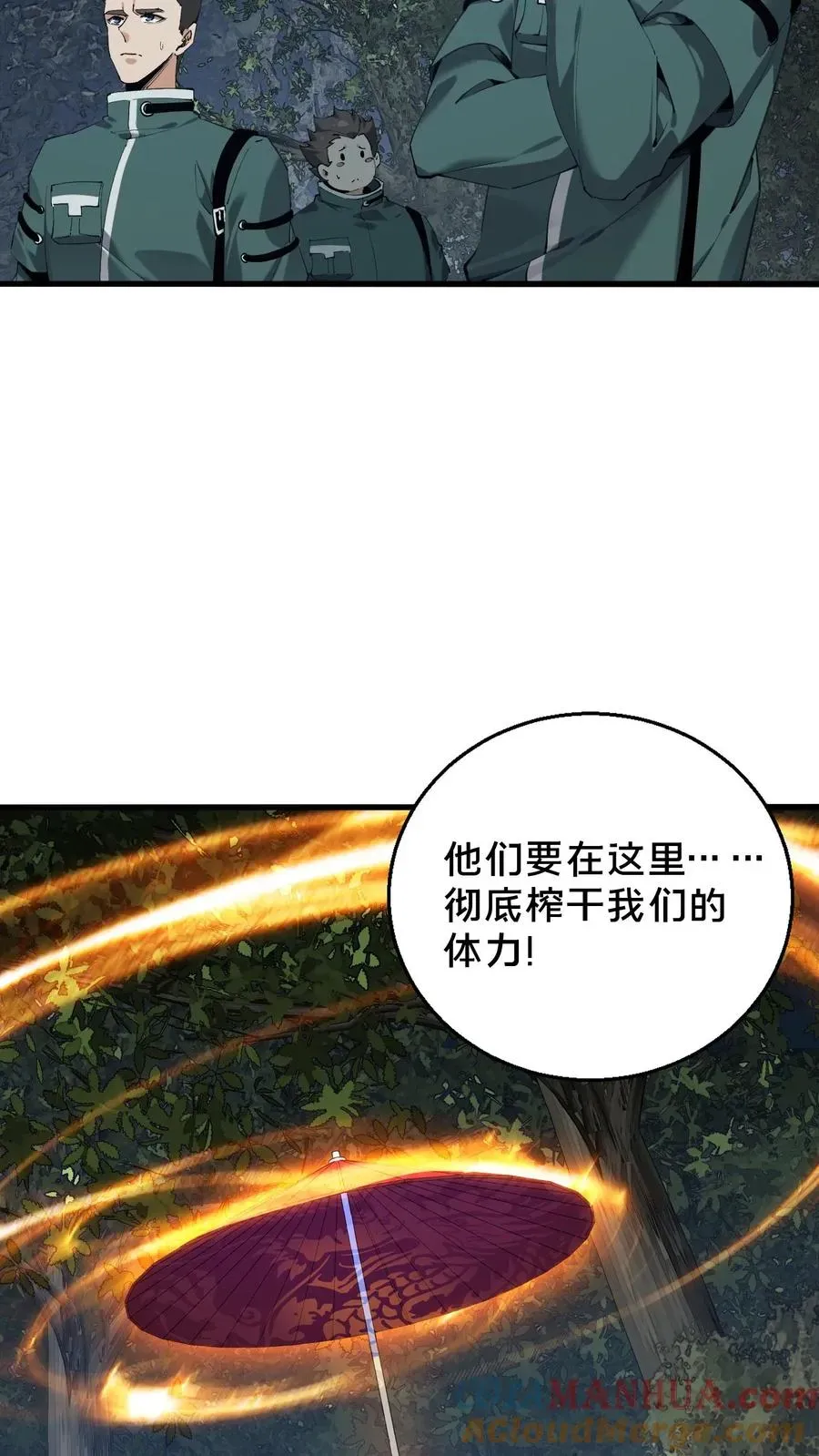 我在精神病院学斩神 第68话 惩罚 第17页