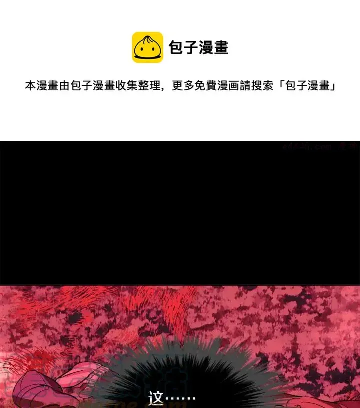 武林第一废 第190话 万草之死 第17页