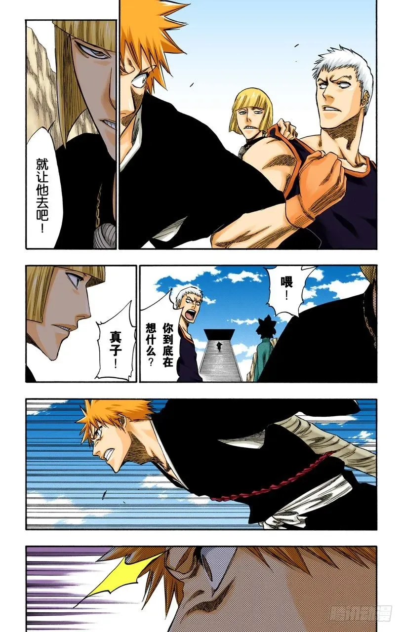 死神/BLEACH（全彩版） 白色入侵 第17页