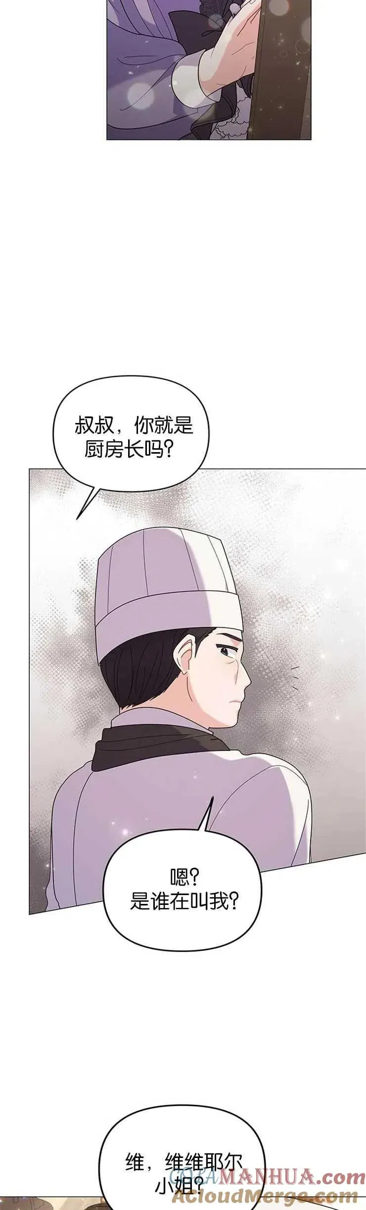 婴儿建筑师即将隐退 第31话 第17页