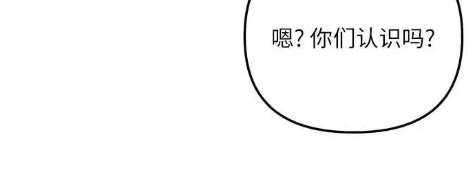 初恋是冤家 第73话 第17页