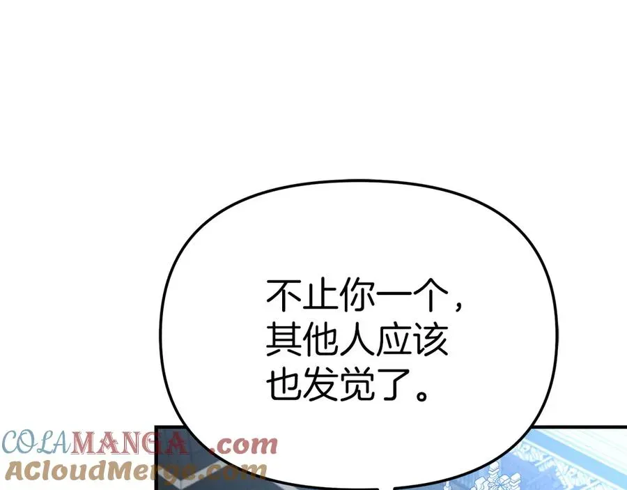 我在死敌家当团宠 第56话 美人家庭教师 第17页