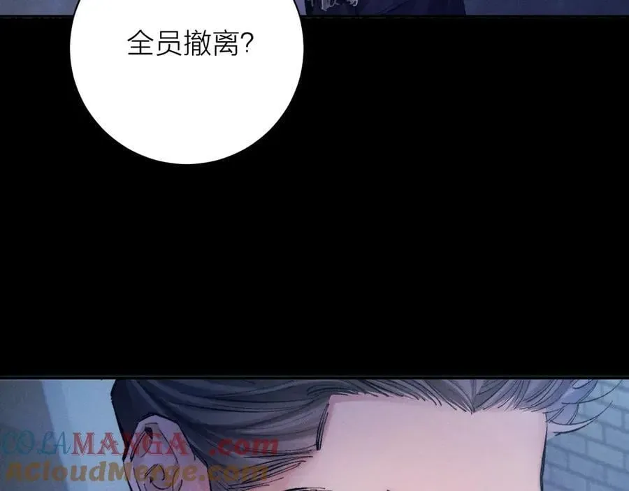 小蘑菇 第31话 争执 第17页