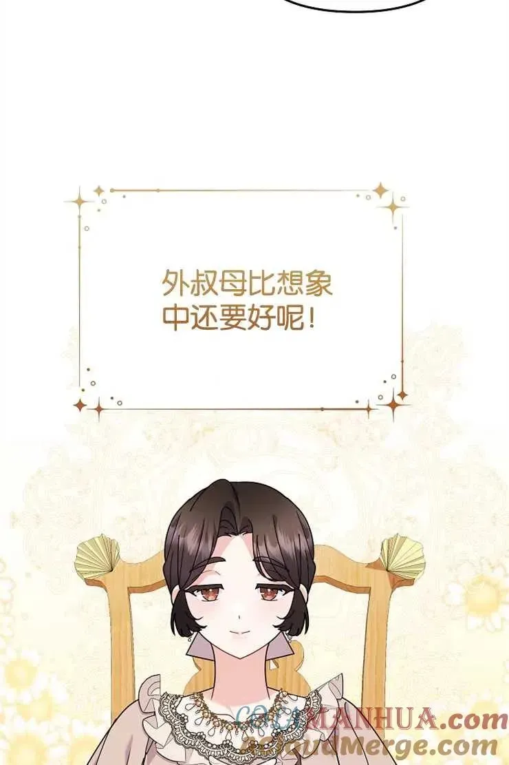 婴儿建筑师即将隐退 第42话 第17页