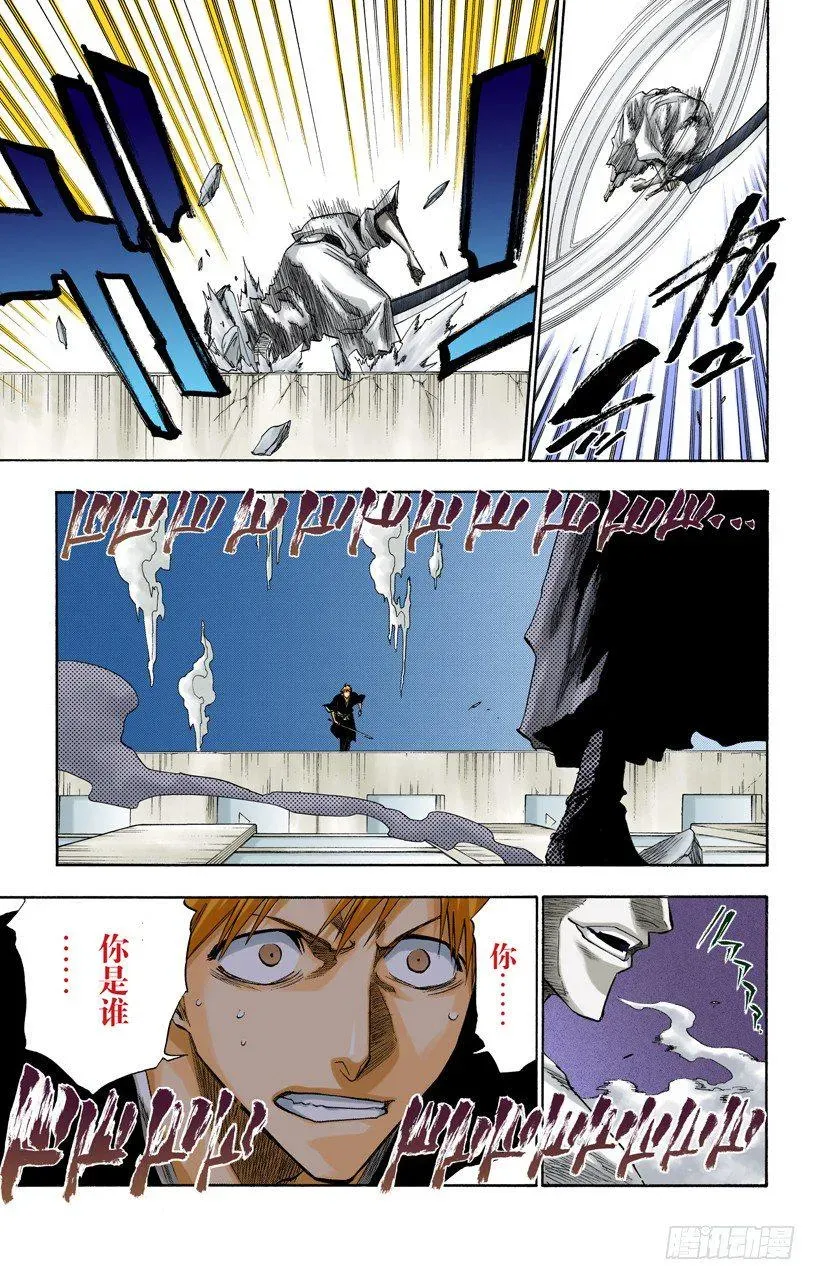 死神/BLEACH（全彩版） 世界的阴暗面 第17页