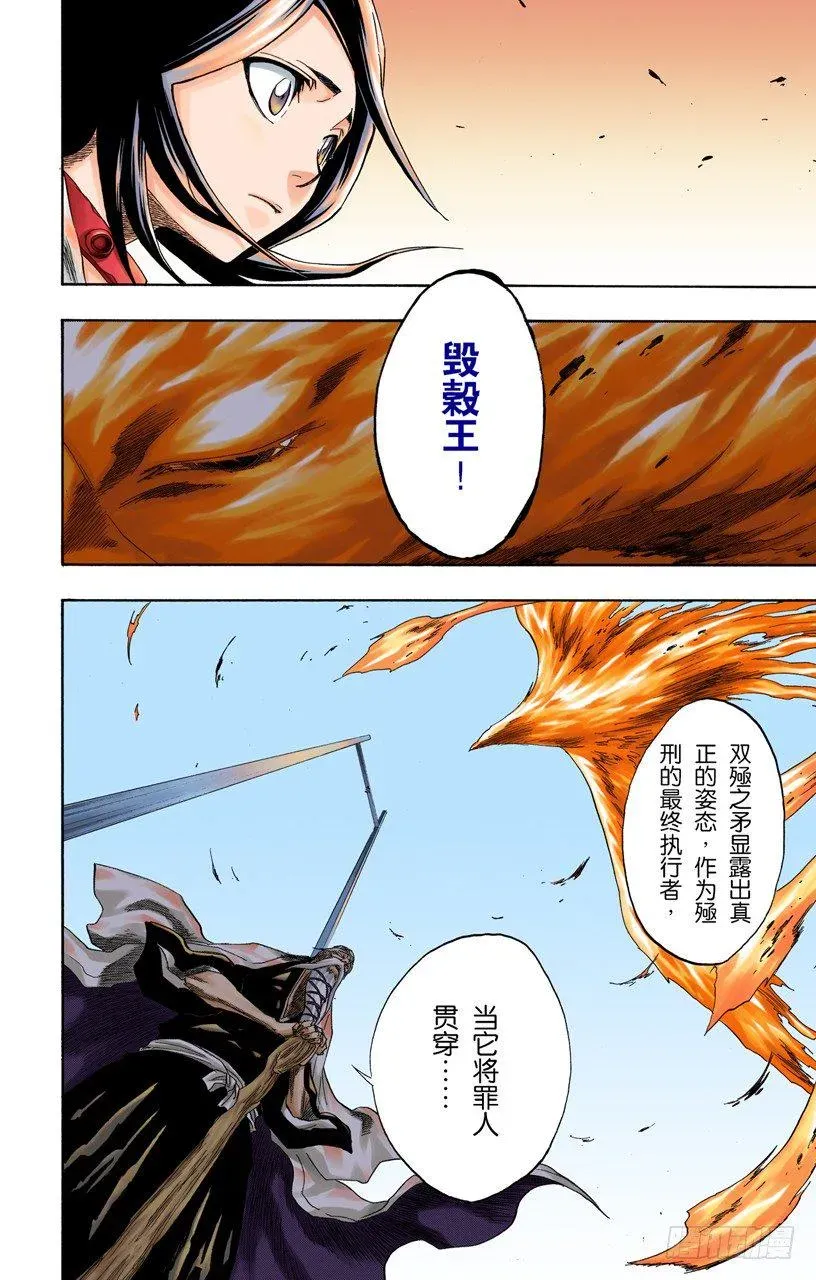 死神/BLEACH（全彩版） 终场倒计时：0 第17页