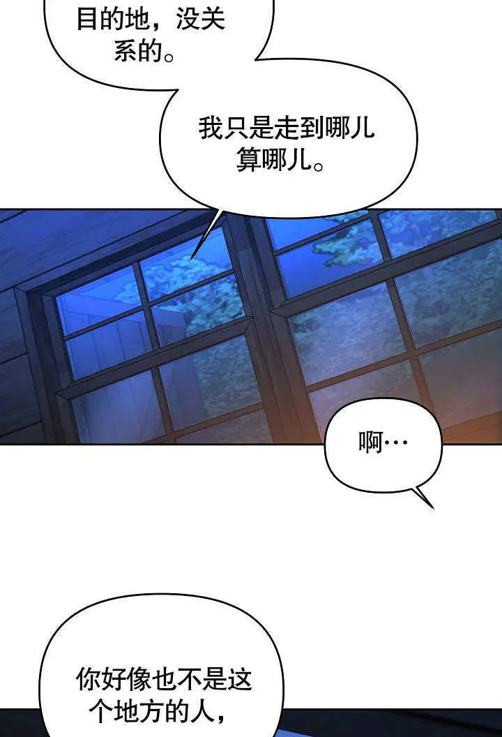 离婚是条件 第03话 第17页