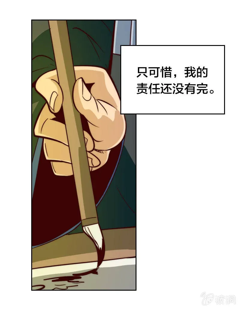 逆魔谱 离别快刀 第17页