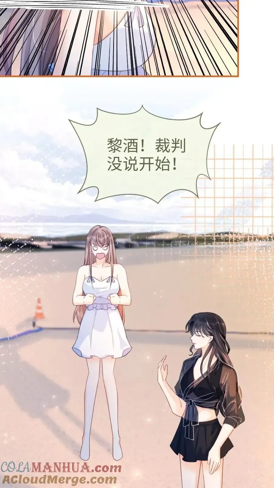 明撩！暗诱！和顶流影帝恋综撒糖 第75话 十里红妆vs好苏cp 第17页