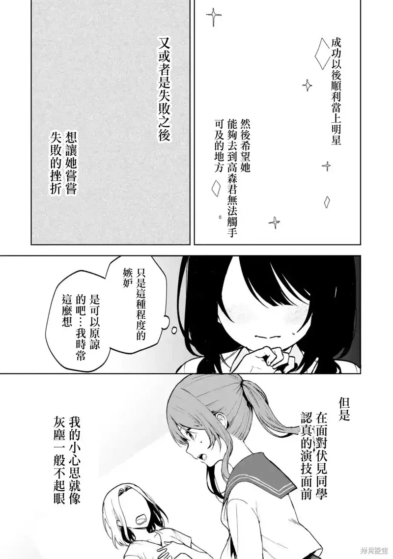 从痴汉手中救下的S级美少女竟然是我邻座的青梅竹马 第37话 第18页