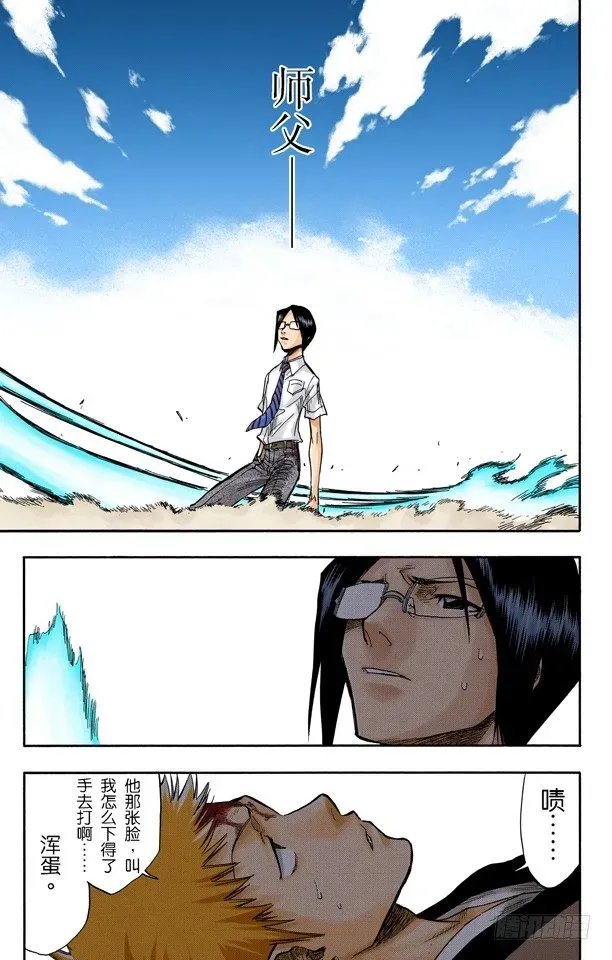 死神/BLEACH（全彩版） 灭却师射手的憎恨PART2[血腥中的茫然] 第17页