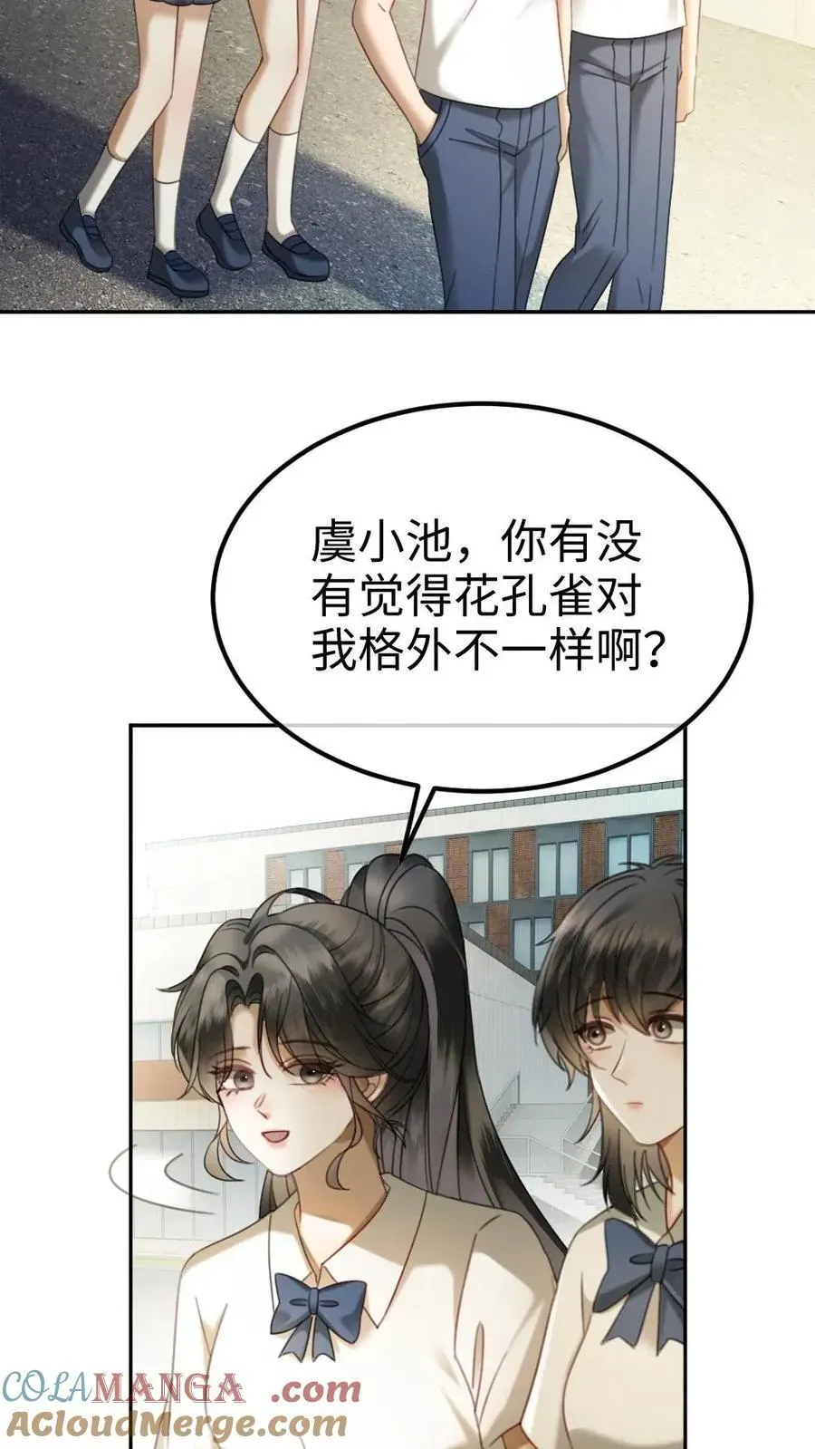 明撩！暗诱！和顶流影帝恋综撒糖 第410话 番外47 热烈的暗恋 第17页