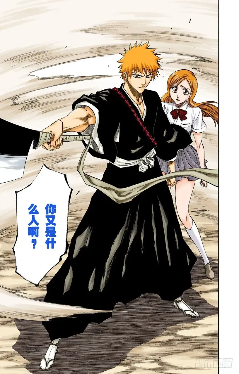 死神/BLEACH（全彩版） 征服者3[被猎杀的女祭司] 第17页