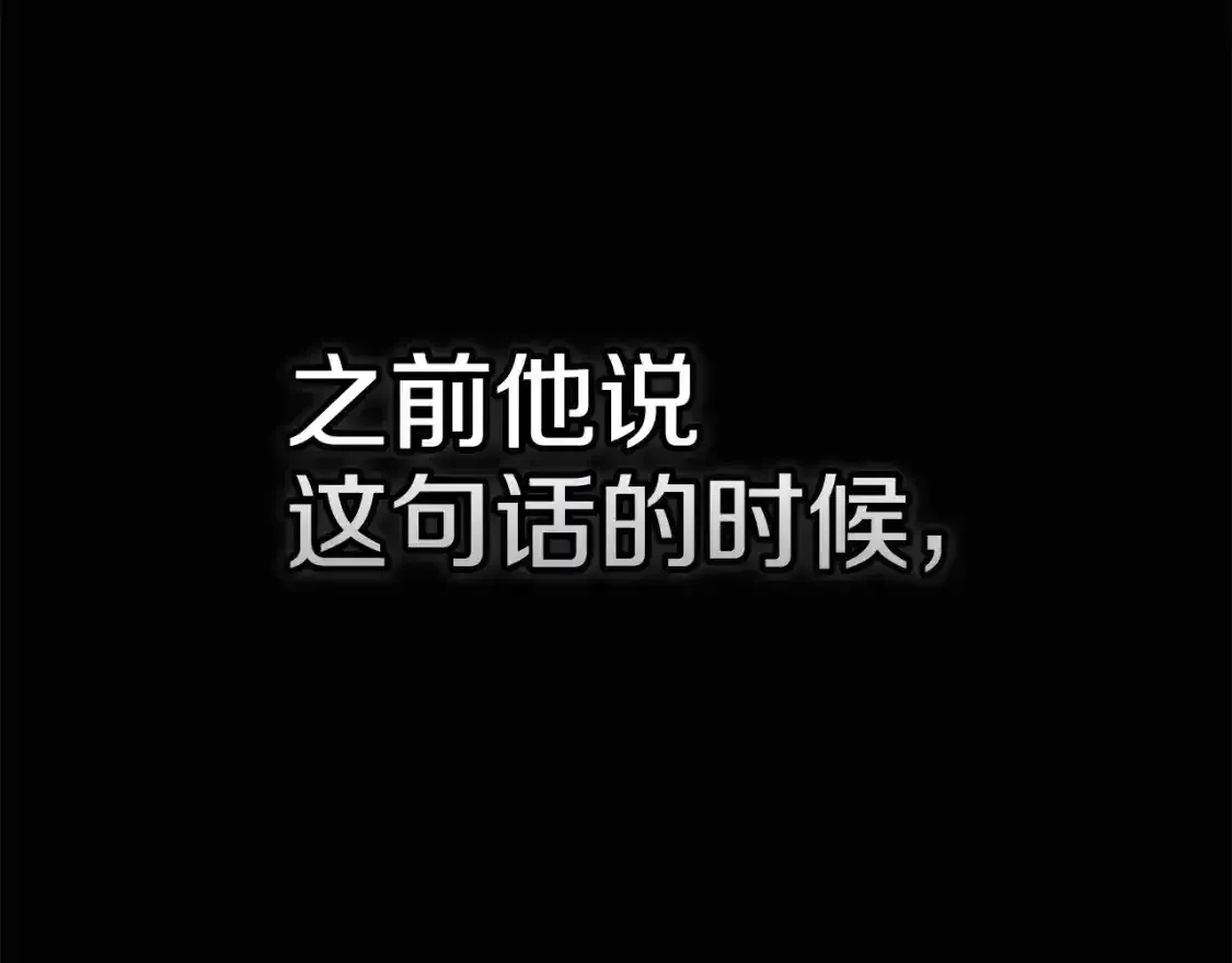 这个婚反正也要完蛋 第53话 第18页