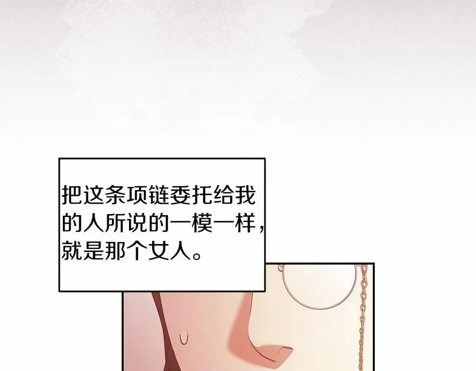 这个婚反正也要完蛋 第35话 玩弄 第17页