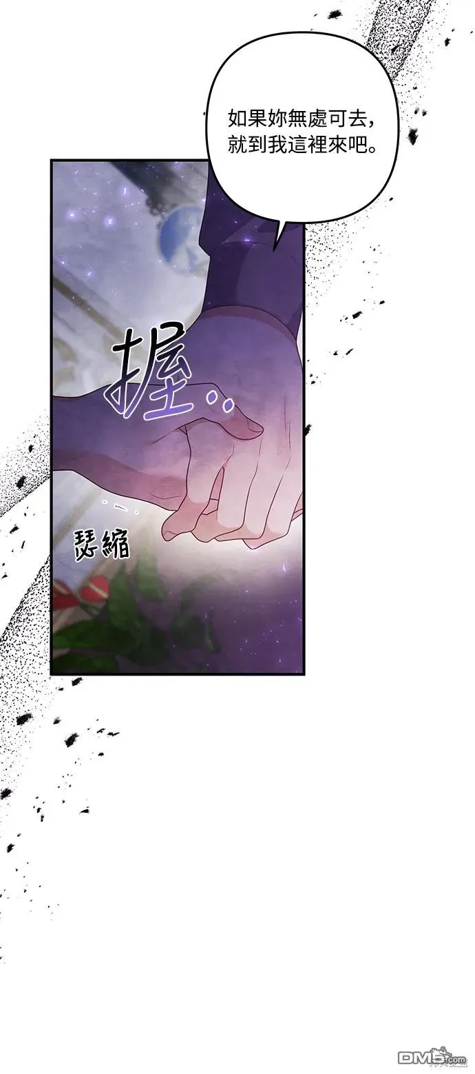 偏执男主的契约未婚妻 第65话 第20页