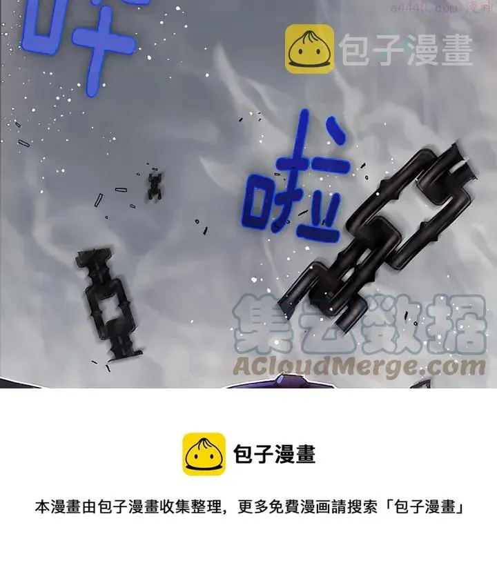 武林第一废 第204话 无处可逃 第17页