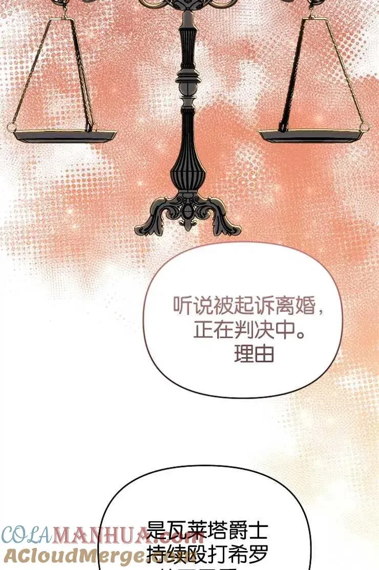 婴儿建筑师即将隐退 第44话 第17页