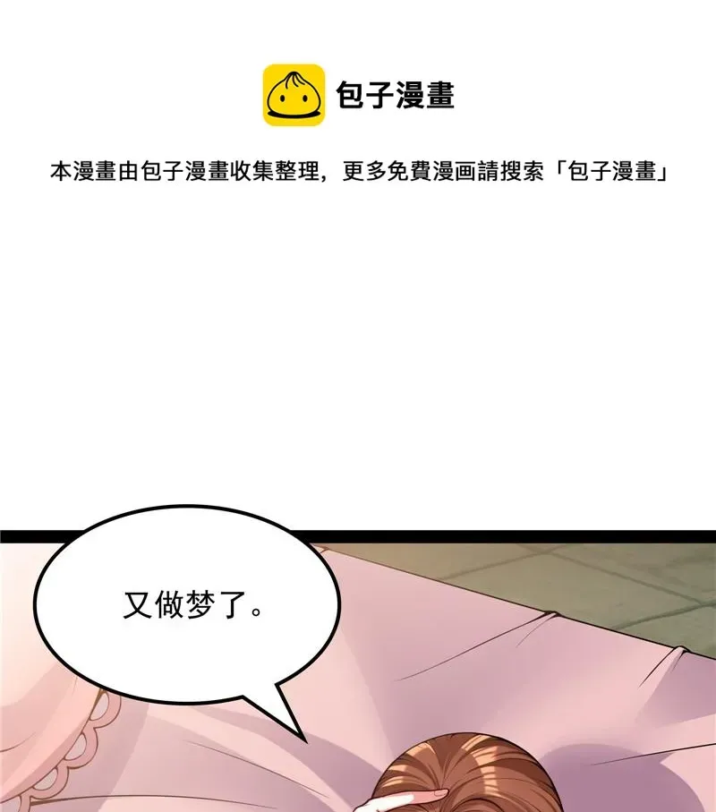 打爆诸天 李师师明白了！ 第30页