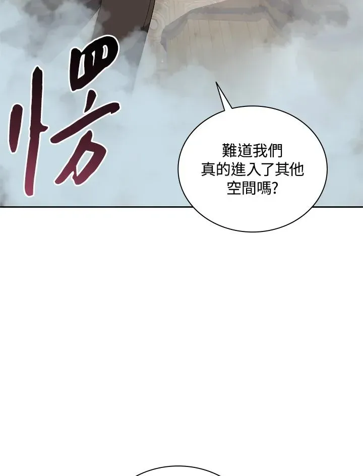 噬书魔法师 第79话 第17页