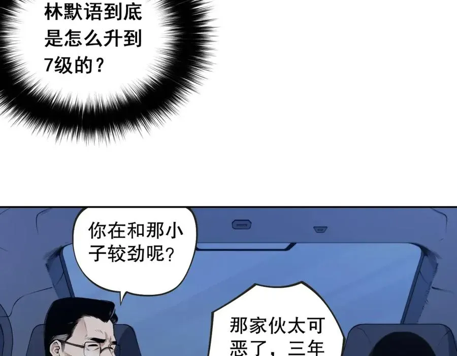 死灵法师！我即是天灾 002话：骷髅战士！ 第173页