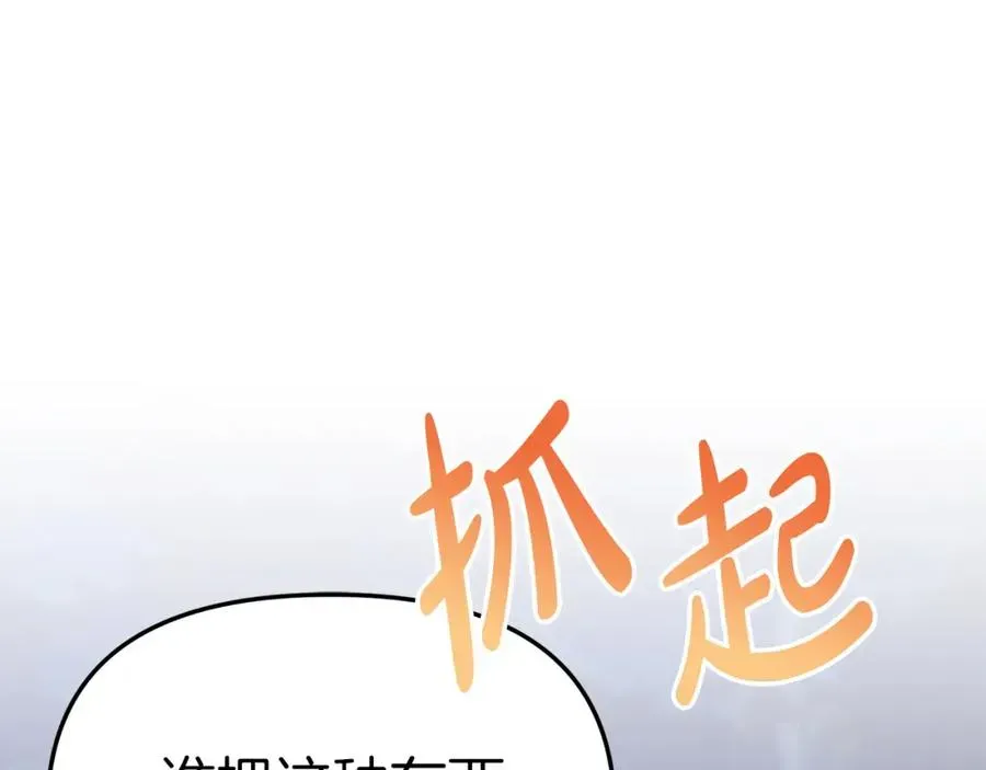 我在死敌家当团宠 第1话 重生在死敌家门口？！ 第171页