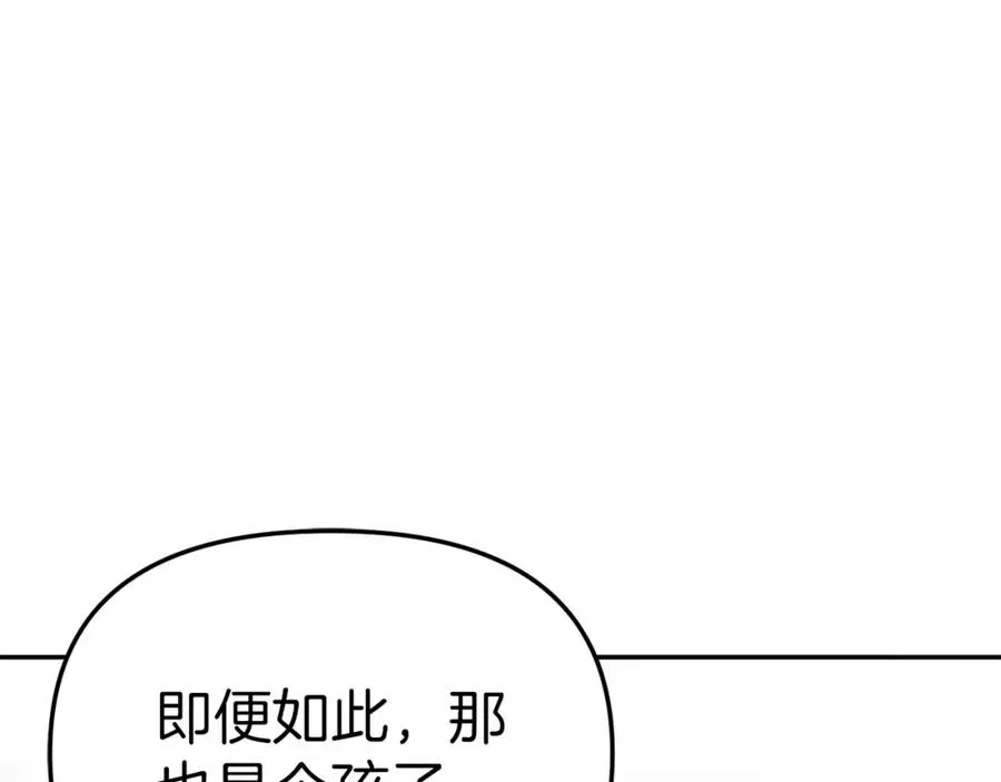 我在死敌家当团宠 第8话 崽崽也要开会 第171页