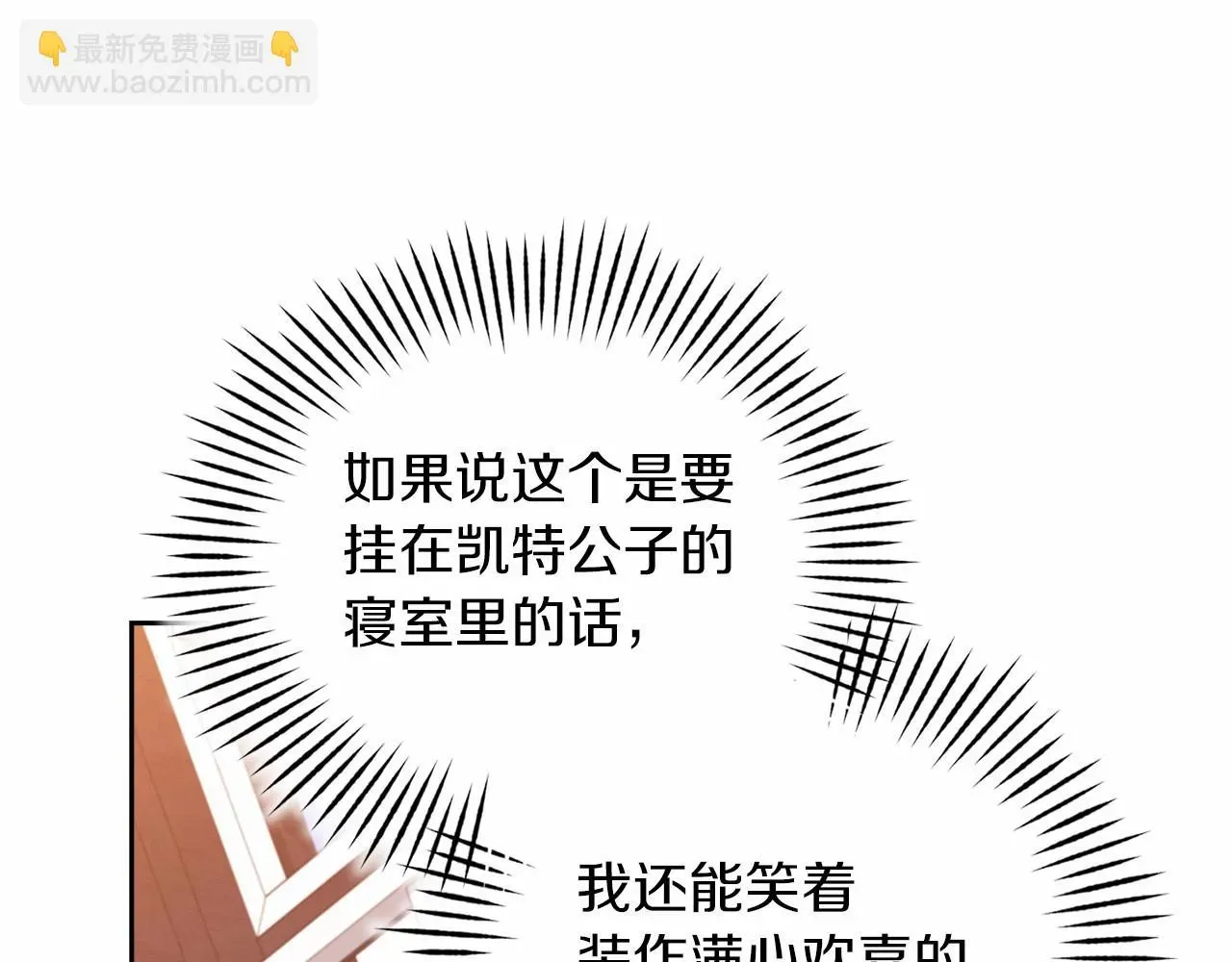 这个婚反正也要完蛋 第43话 我会再努力努力的！ 第172页