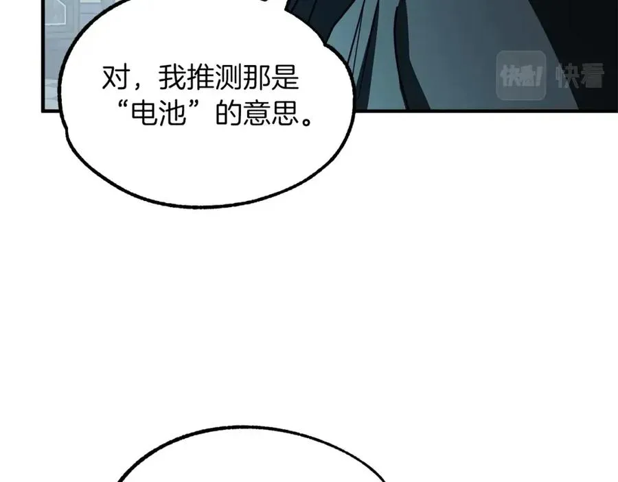 法师家族的恶少小儿子 第27话 再见小情人 第172页