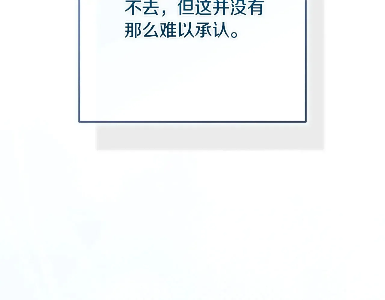 这个婚反正也要完蛋 第74话 婆婆好宠，爱了 第172页