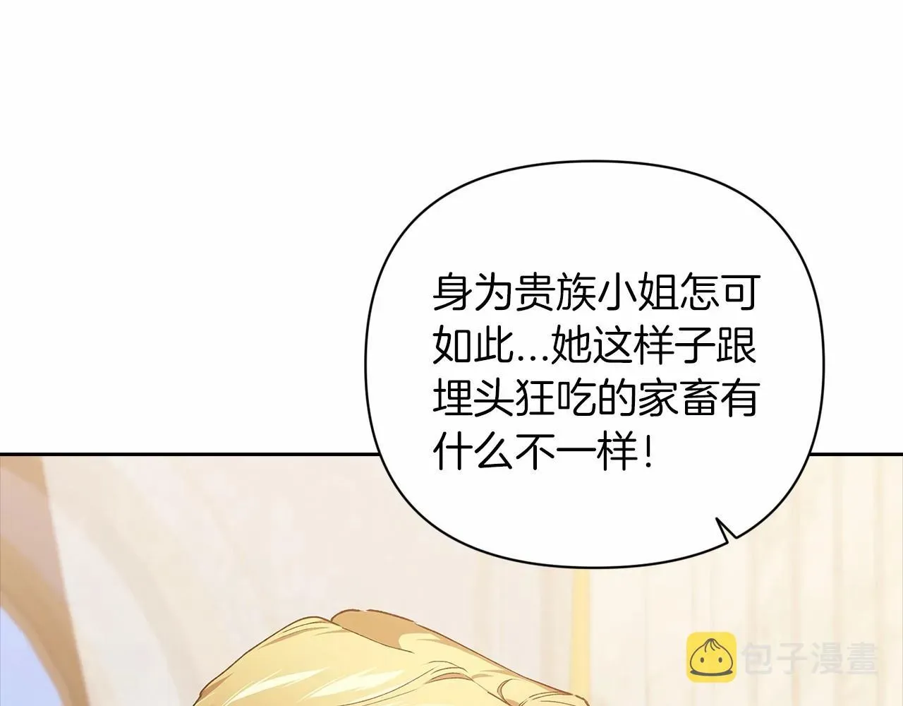 这个婚反正也要完蛋 第13话 她说谎时，笑得最美 第172页