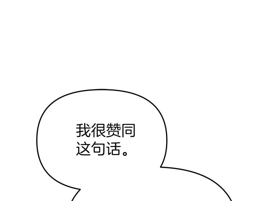 我在死敌家当团宠 第55话 有限的陪伴 第172页