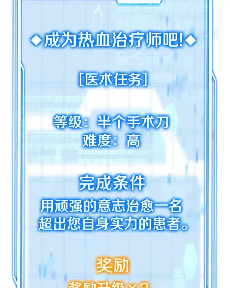 其实我是SSS级神医 4.突发任务 第172页