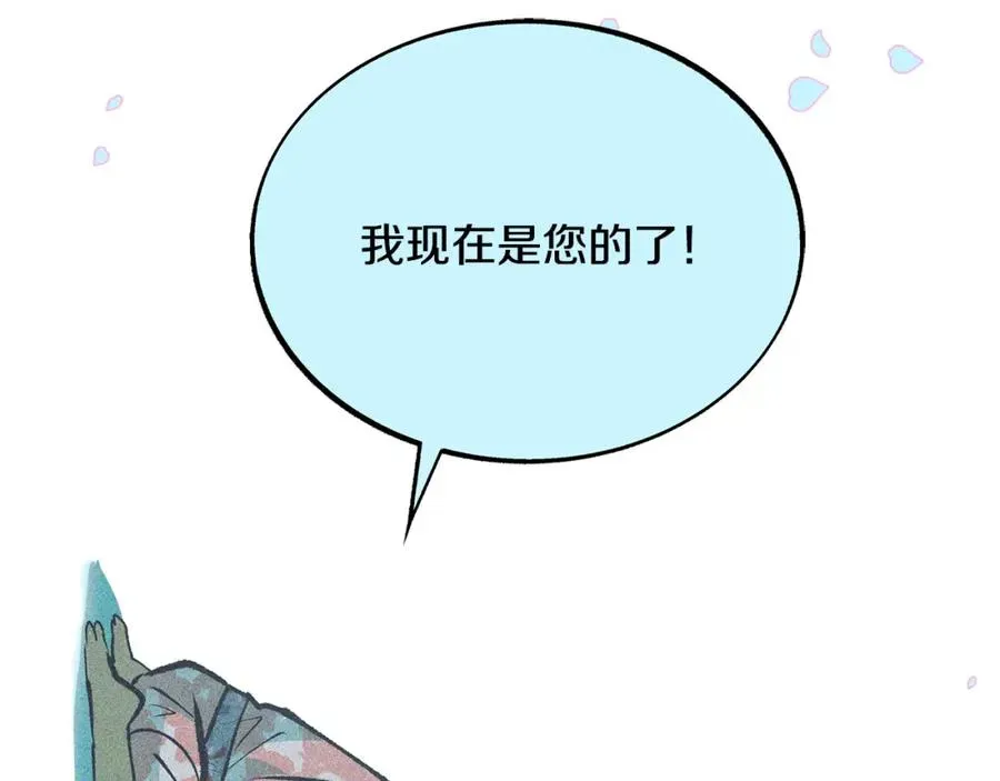 修罗的恋人 第34话 下场 第172页