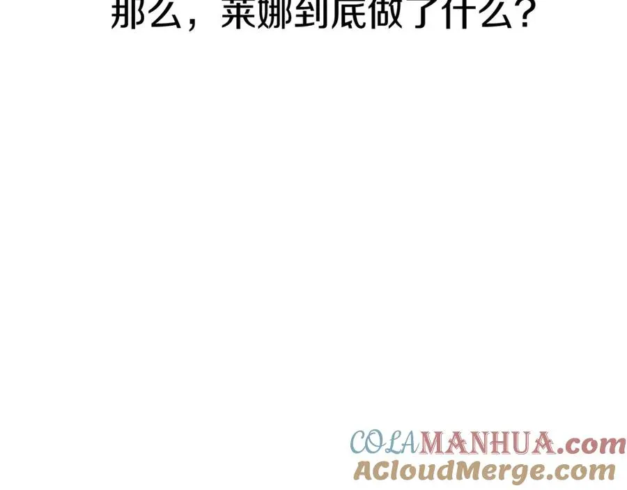 我在死敌家当团宠 第35话 凡事都有理由 第173页