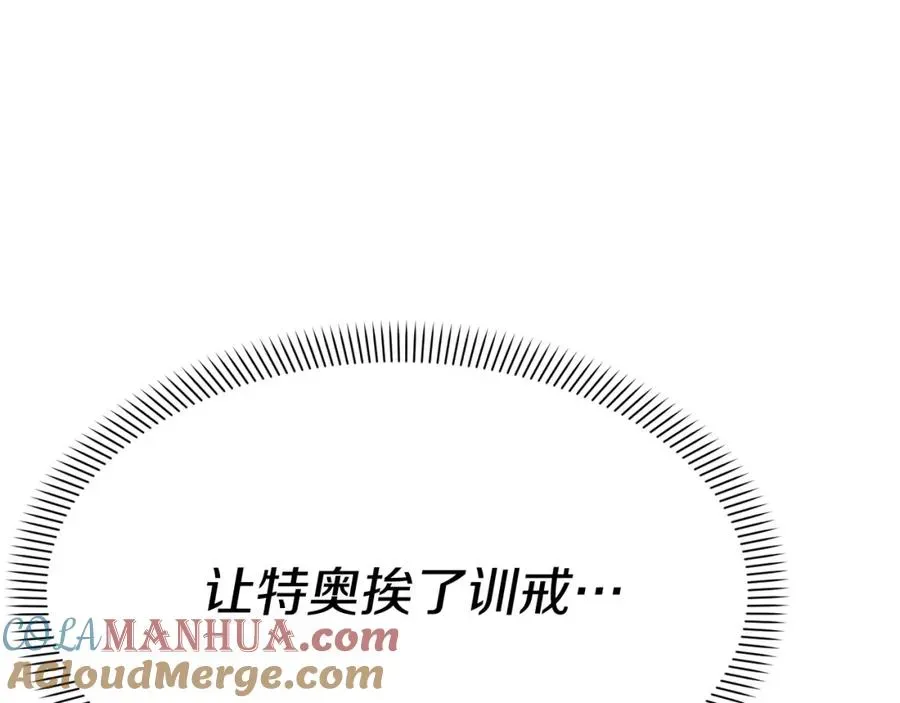 我在死敌家当团宠 第41话 最好的礼物 第173页