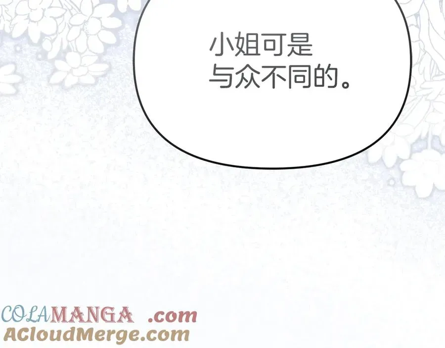 我在死敌家当团宠 第65话 舞伴的人选 第173页