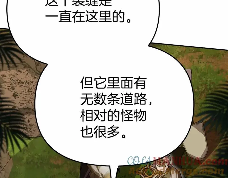 我在死敌家当团宠 第31话 小姐中毒！ 第173页