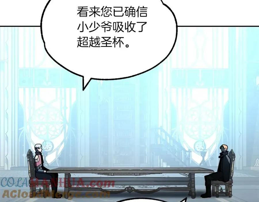 法师家族的恶少小儿子 第27话 再见小情人 第173页