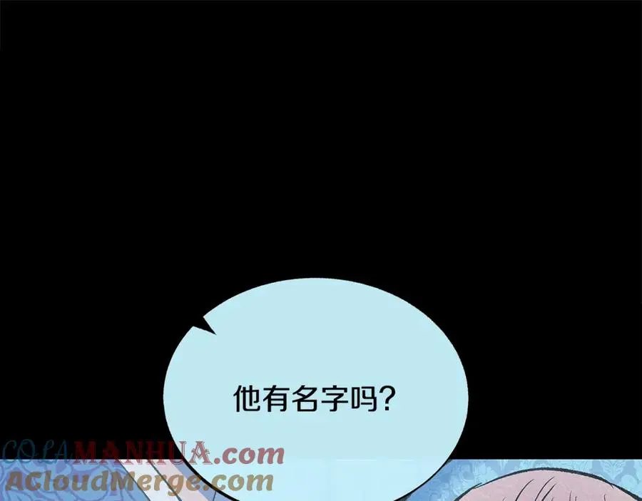 修罗的恋人 第63话 深夜梦境 第173页