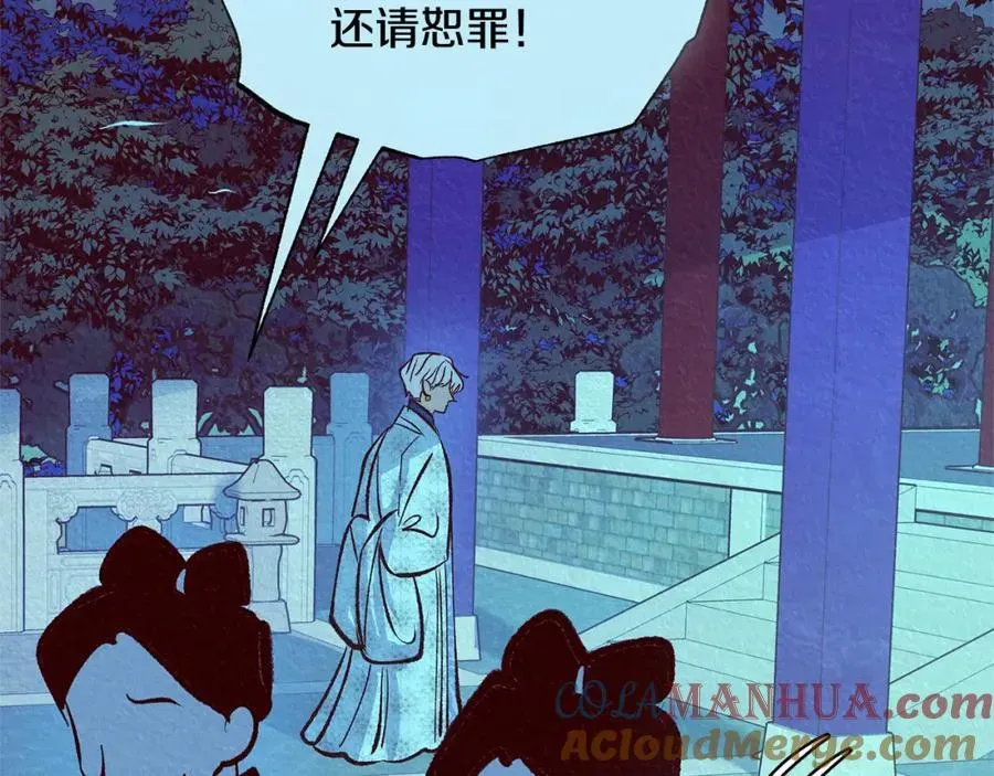 修罗的恋人 第44话 超越修罗 第173页